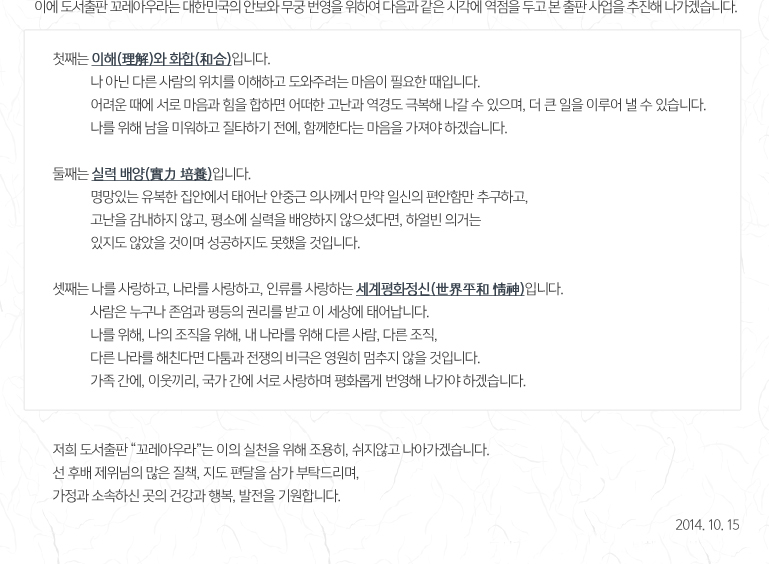 꼬레아우라인사말입니다.